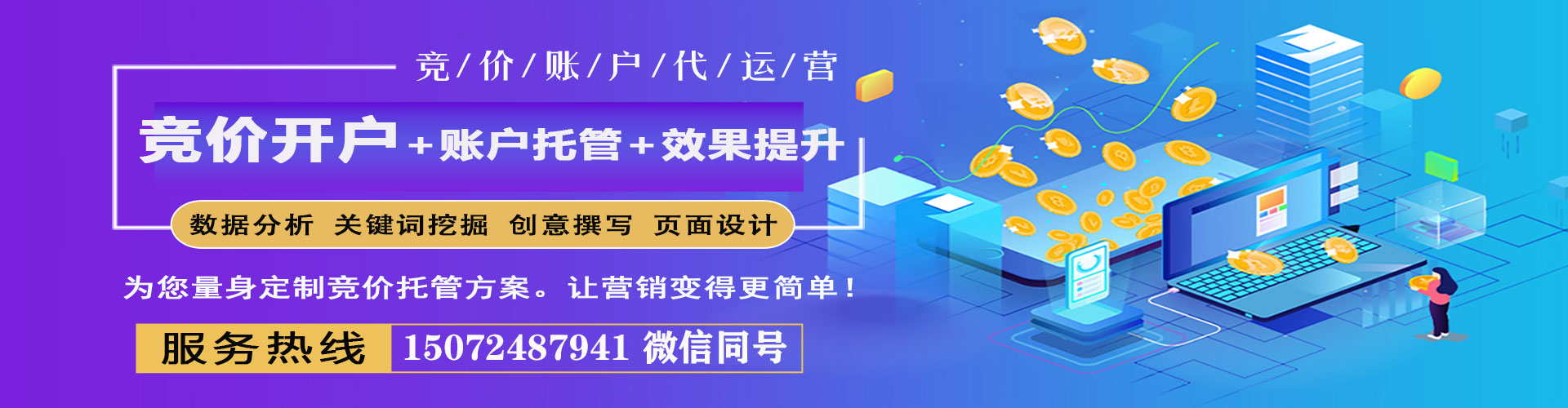 东乌珠穆沁旗信息流广告